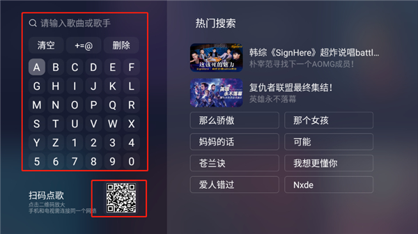 QQ音乐电视版怎么用? QQ音乐电视版怎么用?
