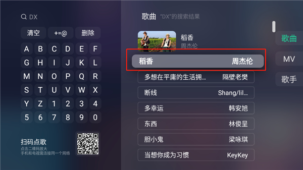 QQ音乐电视版怎么用? QQ音乐电视版怎么用?