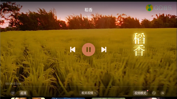 QQ音乐电视版怎么用? QQ音乐电视版怎么用?