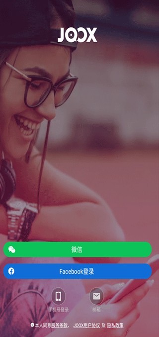 JOOX音乐怎么用? JOOX音乐怎么用?