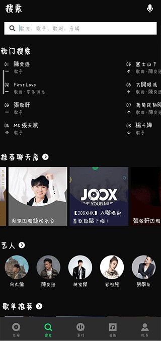JOOX音乐怎么用? JOOX音乐怎么用?