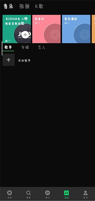 JOOX音乐怎么用? JOOX音乐怎么用?