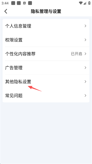 爱奇艺怎么关闭广告弹窗？