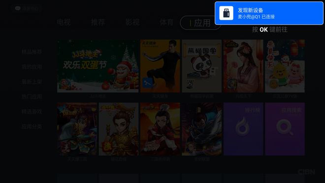 爱奇艺tv海外版怎么安装？