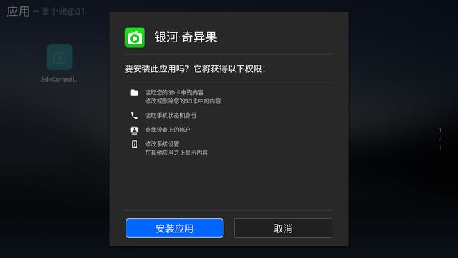 爱奇艺tv海外版怎么安装？