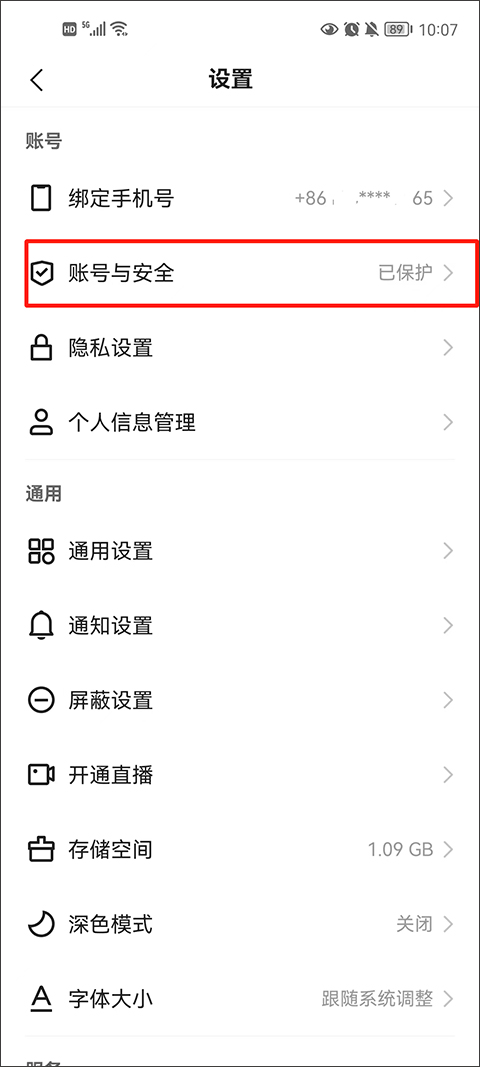 快手极速版怎么换绑提现微信?