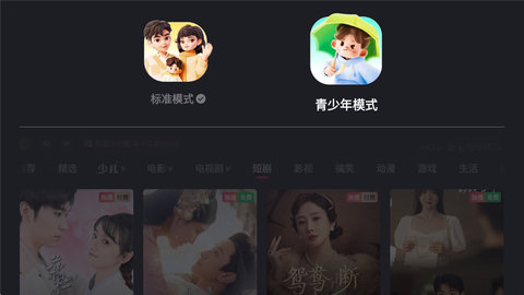 云视听快TVapp怎么切换青少年模式？