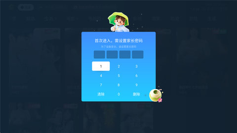云视听快TVapp怎么切换青少年模式？