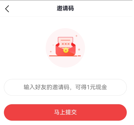 今日头条极速版邀请码在哪里输入?