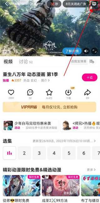 优酷app怎么投屏到电视上去？