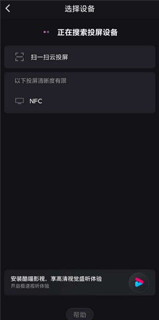 优酷app怎么投屏到电视上去？