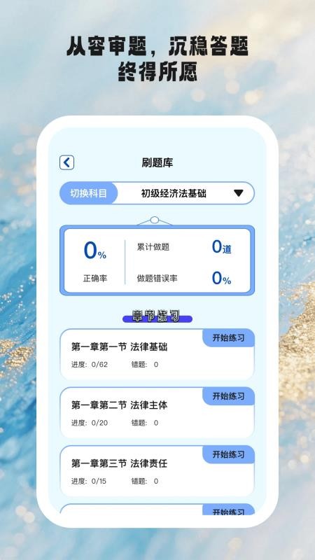 时光学伴 1.0.6 最新版 1