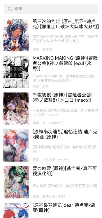 漫蛙2正版下载免费韩漫 36.1 最新版 1