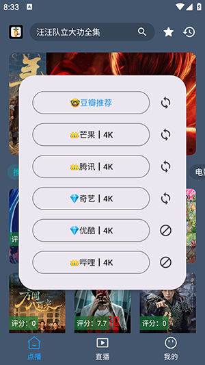 小萝卜影视 2.3.7 安卓版 1