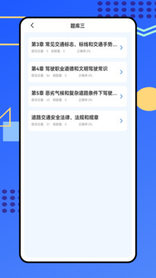 警视卫云 1.0 最新版 3