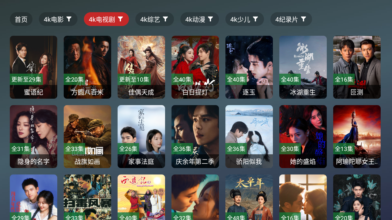 星遇影视TV 2.5.2 手机版 1
