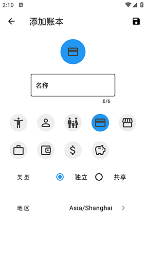 LeapLedger 1.0.0 最新版 2