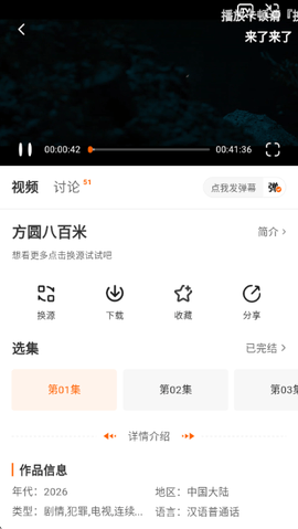 小柿子 2.1.1 安卓版 2