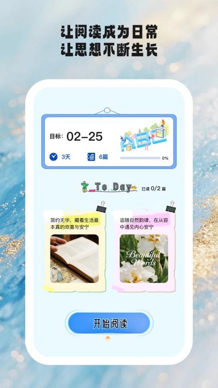 时光学伴 1.0.6 最新版 2