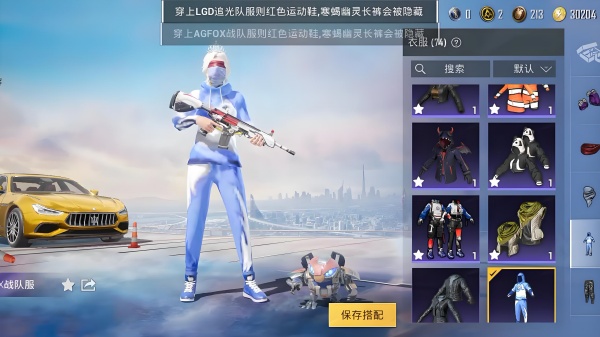 和平精英美化包免费版 1.2.1 手机版 2