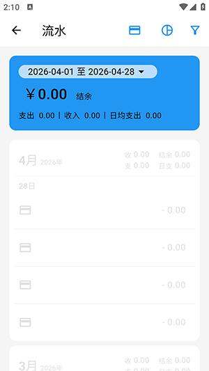 LeapLedger 1.0.0 最新版 1