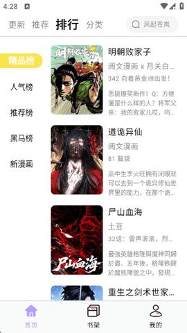 酷漫星 4.2.01 纯净版 2