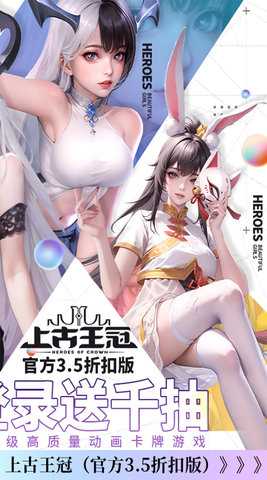 上古王冠0.1折版 2.103.062601 安卓版 1