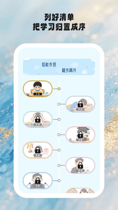 时光学伴 1.0.6 最新版 3