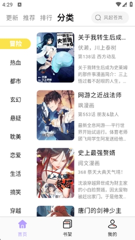 酷漫星 4.2.01 纯净版 1