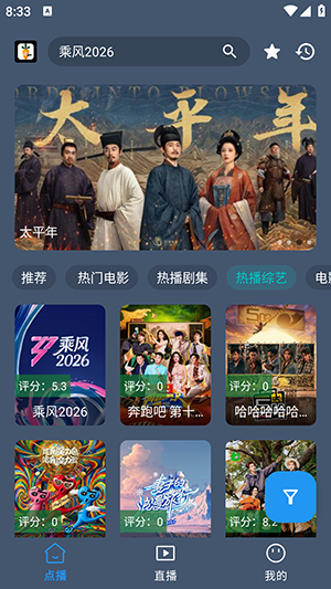 小萝卜影视 2.3.7 安卓版 3