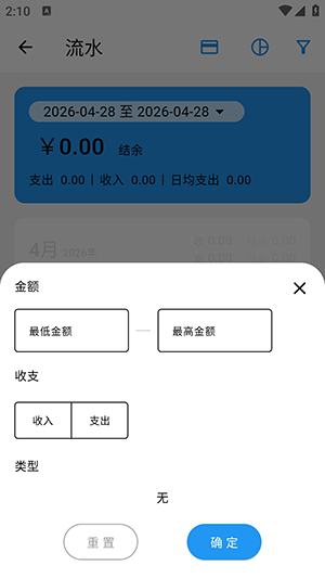 LeapLedger 1.0.0 最新版 3