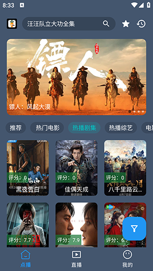 小萝卜影视 2.3.7 安卓版 2