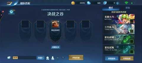 英魂之刃国际服 2.3.3.7 最新版 0