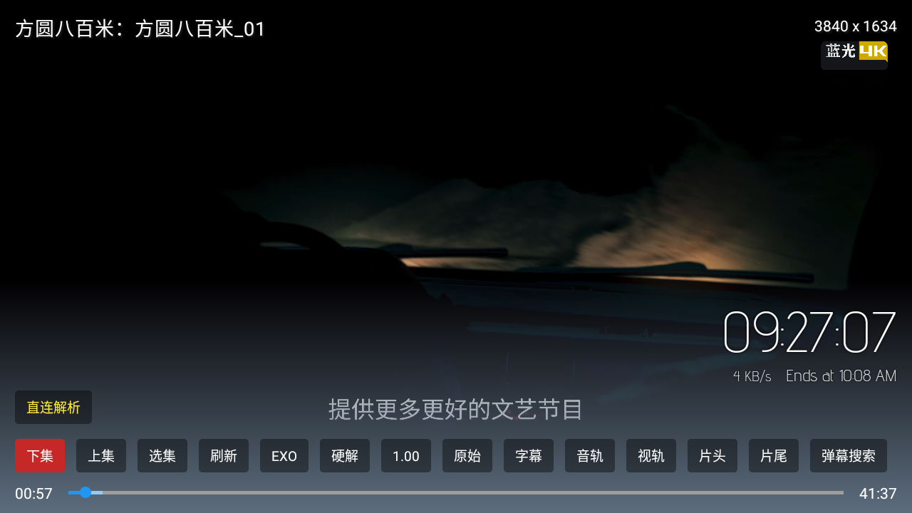星遇影视TV 2.5.2 手机版 2