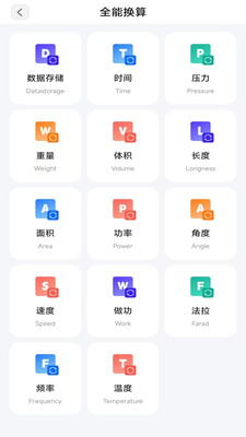 妙测扫帮帮管家 3.1.6.2 手机版 1