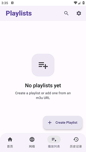 NeuVideoPlayer 1.5.2-playstore 手机版 2