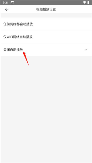 怎么关闭百度应用商店的视频自动播放?