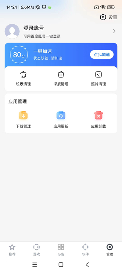百度手机助手下载的安装包在哪个文件夹?