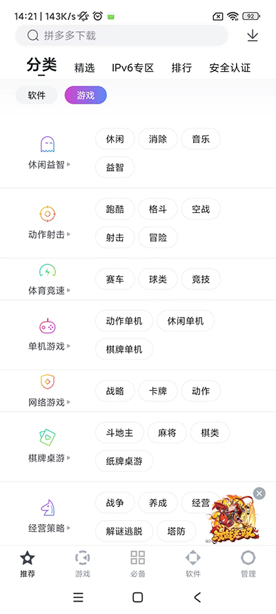 百度手机助手下载记录怎么查看?