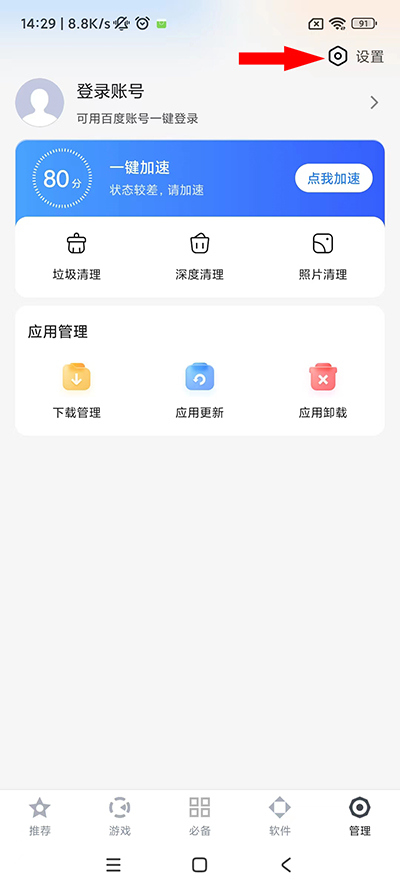 百度手机助手下载的安装包在哪个文件夹?