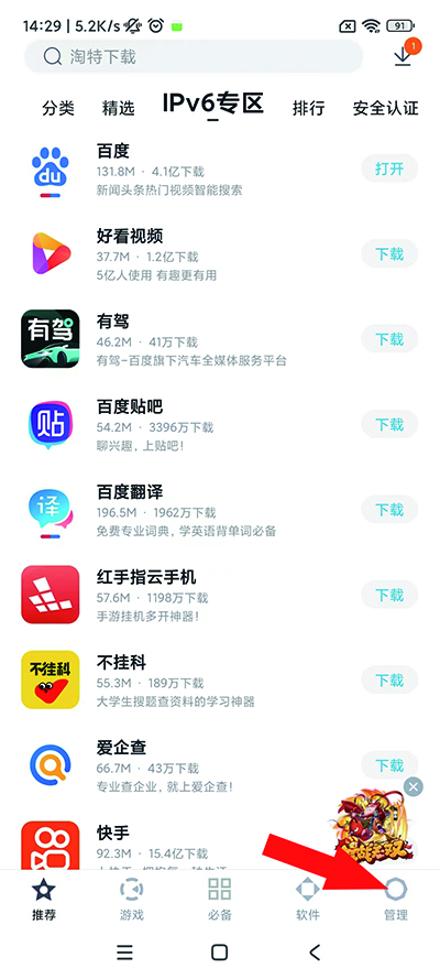 百度手机助手下载的安装包在哪个文件夹?