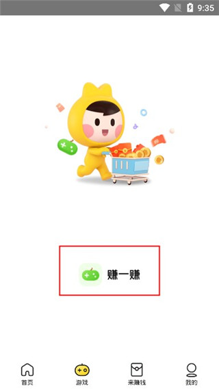 美团极速版怎么用？