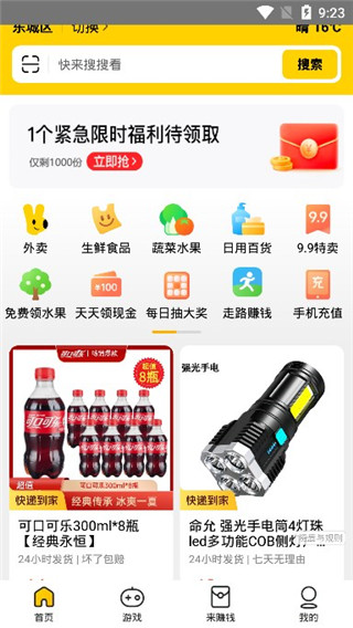 美团极速版怎么用？