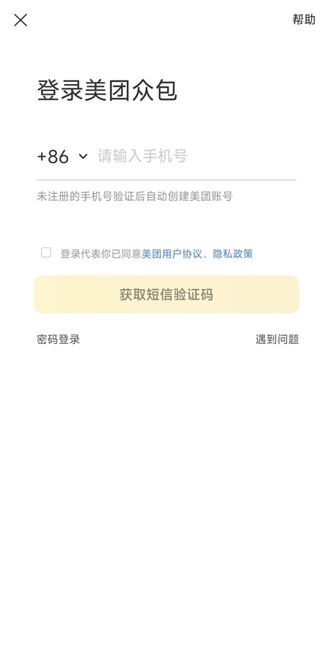 美团众包APP怎么注册？