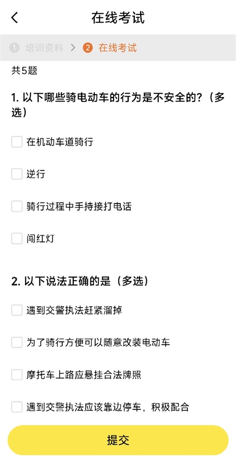 美团众包APP怎么注册？