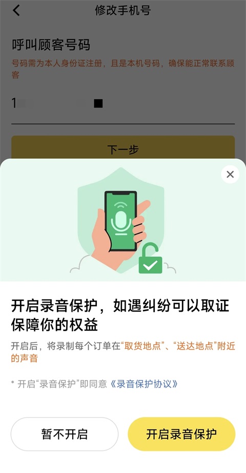 美团众包APP怎么注册？