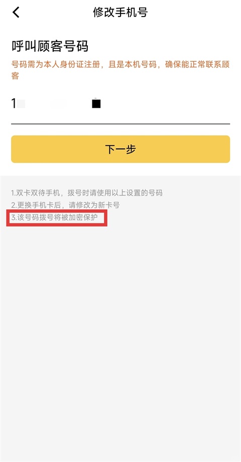 美团众包APP怎么注册？