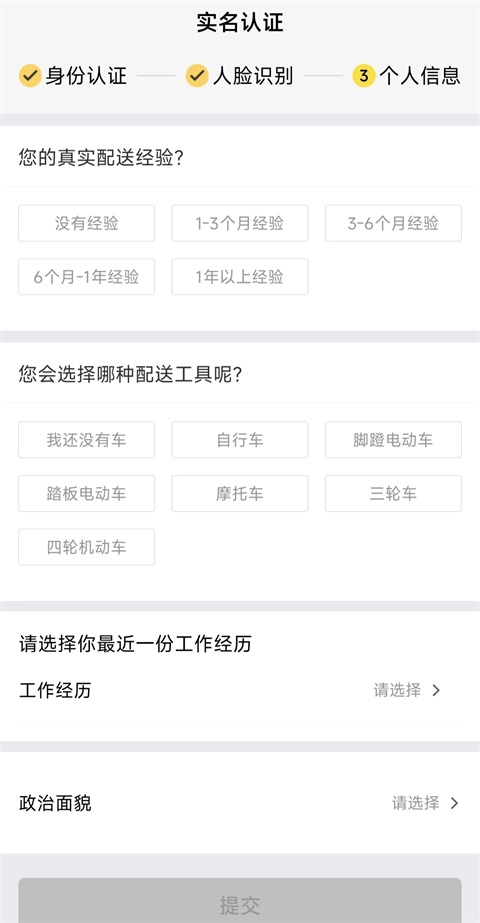 美团众包APP怎么注册？