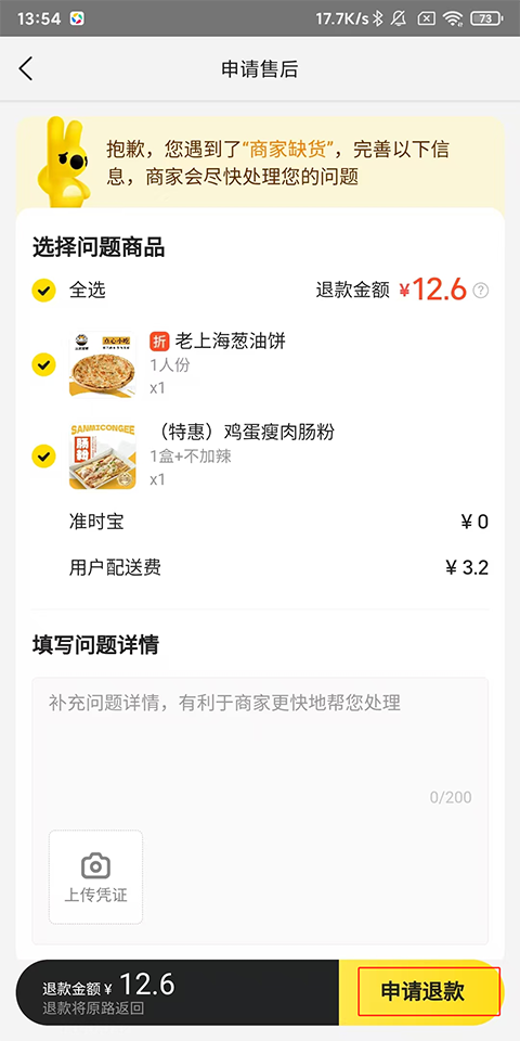 美团外卖App怎么取消订单‌？
