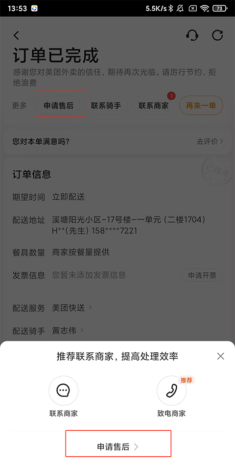 美团外卖App怎么取消订单‌？
